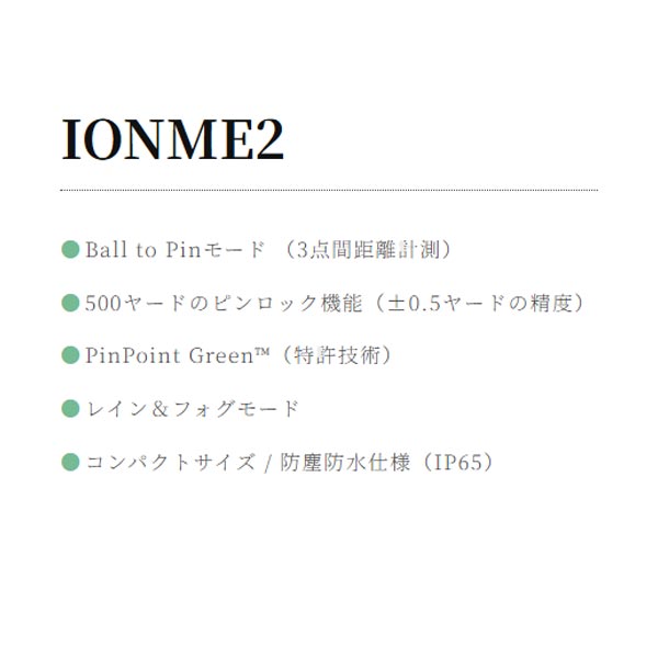 ●【取寄せ】【IONME2】MILESEEY（マイルシー）距離測定器 正規品【40542】