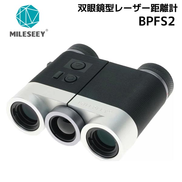 ●【取寄せ】【BPFS2】MILESEEY（マイルシー）距離測定器 正規品【40543】