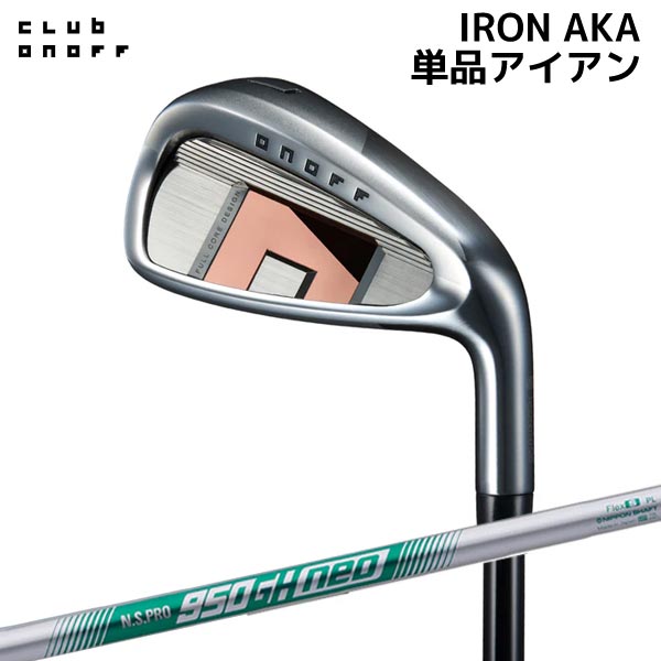 Rakuten - ●【ONOFF AKA 26】オノフ 日本正規品 メンズ 単品アイアン N.S.PRO950GH_neo 2026年【40580】