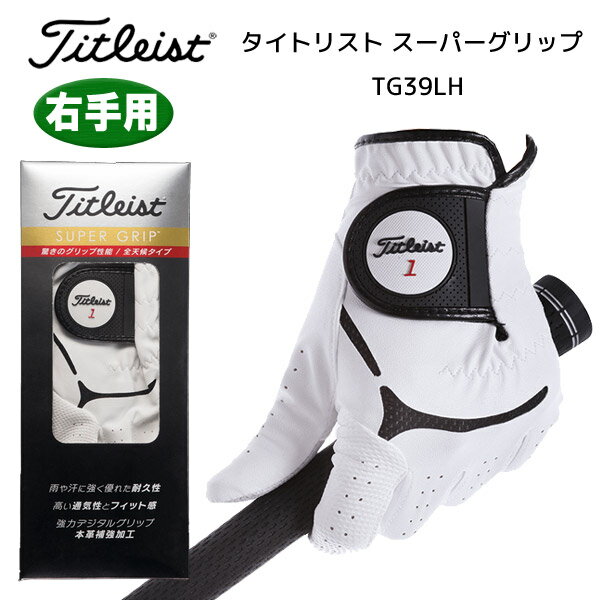 ●【訳あり特価】【★TG39LH】タイトリスト スーパーグリップ グローブ（右手用） メンズ【ゆうパケット可】【50195】