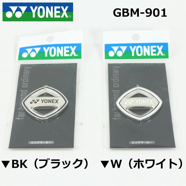 Rakuten - ●【GBM-901】ヨネックス ビッグマーカー【ゆうパケット可】【50200】