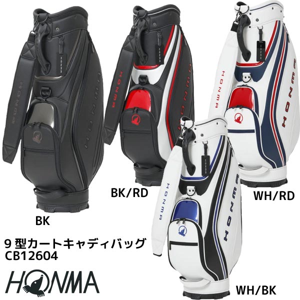 HOMMA Golf - ●本間ゴルフ CB12604 9型 スポーツ カートキャディバッグ メンズ 2026年【50201】