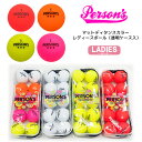 PERSON'S GOLF(パーソンズ)マットディタンスカラー レディースボール 10球(透明ケース入)【12220】