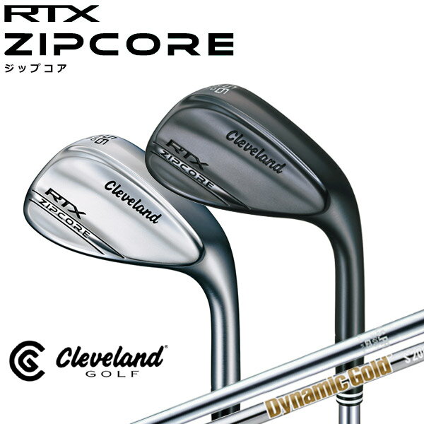 【SALE】【RTX ZIPCORE】クリーブランド【日本正規品】 RTX ZIPCOREウェッジ RTXジップコア スチール【11768】