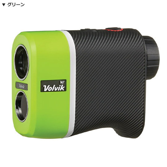 【SALE】【21年継続】VOLVIK RANGE FINDER V2（ボルビック レンジファインダー V2 ）ゴルフ用レーザー距離計【11896】