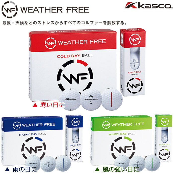 【SALE】【20年継続】キャスコ WEATHER FREE ウェザーフリー ゴルフボール 1ダース 12球入り 【11809】