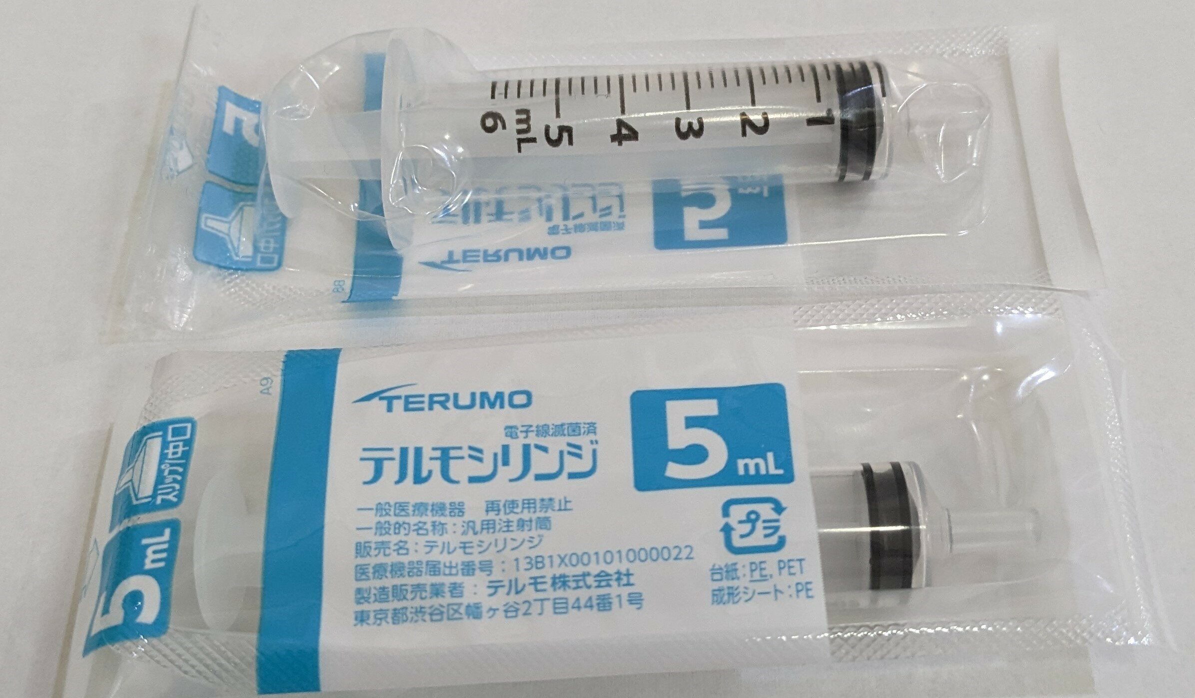 【お得な10本セット】TERUMO テルモシリンジ 5mL SS-05SZ 5ml ※※追跡番号をつけて発送いたします※※