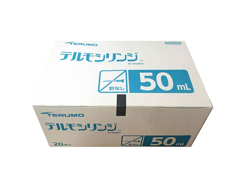 TERUMO テルモシリンジ 50mL SS-50ESZ 1箱