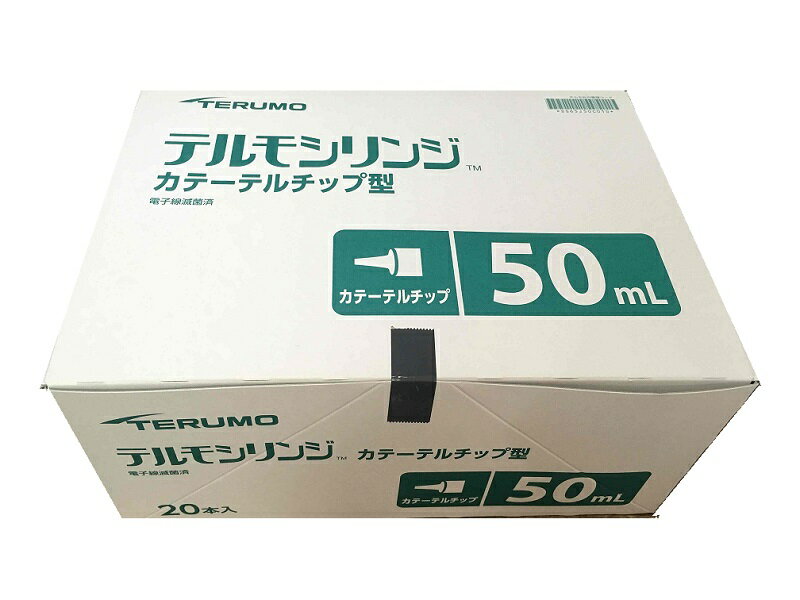 TERUMO テルモカテーテルチップ型シリンジ 50mL SS-50CZ 1ケース12箱（1箱20本入） ※※追跡番号をつけて発送いたします※※