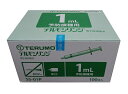 TERUMO テルモシリンジ 1mL SS-01P 1箱 （100本入）（予防接種用） ※※追跡番号をつけて発送いたします※※