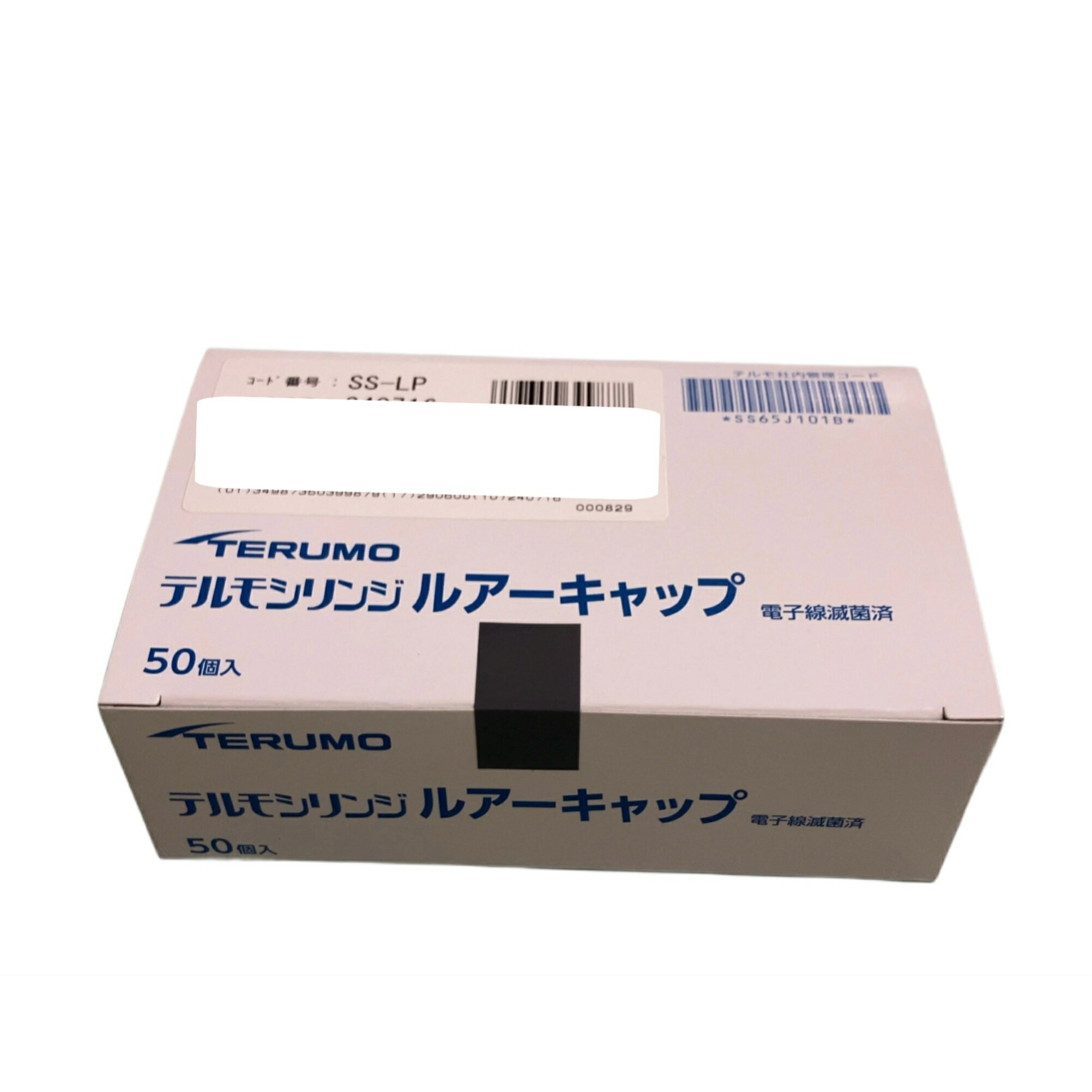 テルモシリンジ用ルアーキャップ SS-LP 50個入（1箱）　　※※追跡番号をつけて発送いたします※※