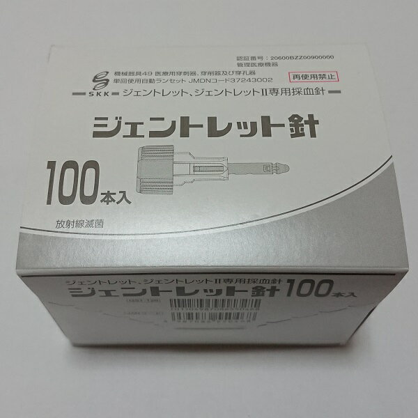 ジェントレット針　100本入　お得な3個セット　　　※※追跡番号をつけて発送いたします※※