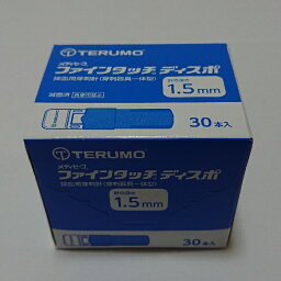 メディセーフ ファインタッチディスポ 1.5mm 30本入 MS-FD15030　　　※※追跡番号をつけて発送いたします※※