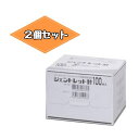 ジェントレット針 100本入 お得な2個セット ※※追跡番号をつけて発送いたします※※