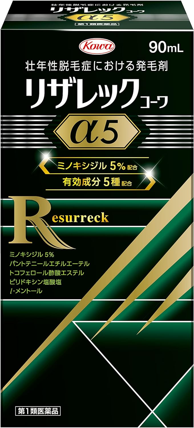 【第1類医薬品】リザレックコーワα5 90ml　2個 セット　※ストアからの注意事項メールの承諾を確認後発送となります。　※※追跡番号をつけて発送いたします※※