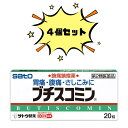 【第2類医薬品】ブチスコミン 20錠×4個セット　　※※追跡番号をつけて発送いたします※※