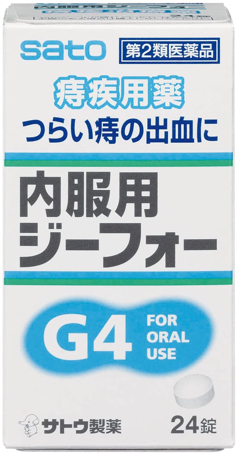 【第2類医薬品】内服用ジーフォー 24錠　　　※※追跡番号をつけて発送いたします※※