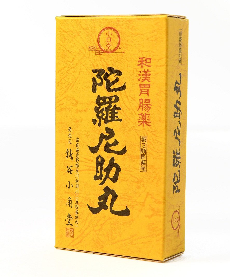 【第3類医薬品】陀羅尼助丸 分包 27包【銭谷小角堂】 ※※追跡番号をつけて発送いたします※※