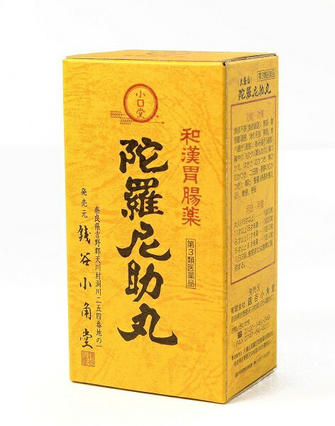 【第3類医薬品】陀羅尼助丸 分包 60包【銭谷小角堂】　※※追跡番号をつけて発送いたします※※のサムネイル