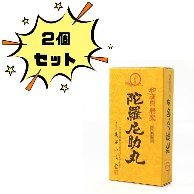 陀羅尼助丸 分包 27包 ×2個セット　※※追跡番号をつけて発送いたします※※