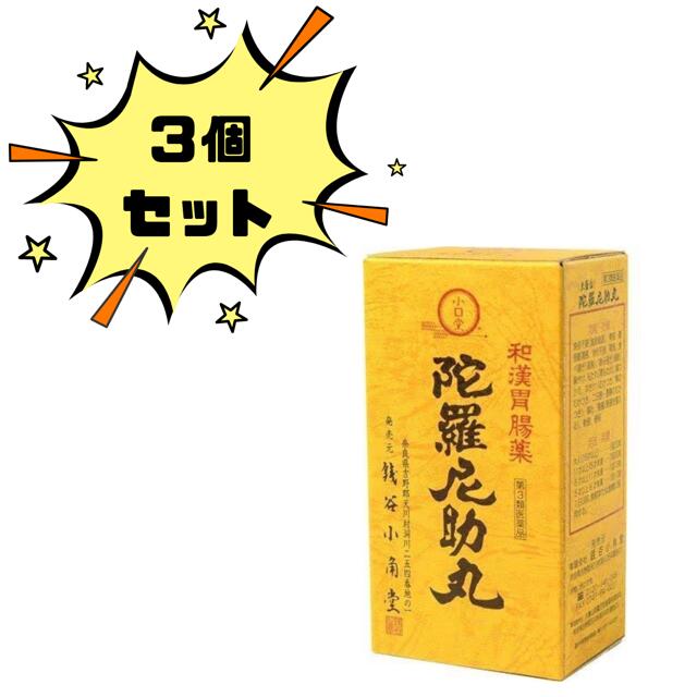 【第3類医薬品】陀羅尼助丸 分包 60包 × 3個セット　【銭谷小角堂】※※追跡番号をつけて発送いたします※※のサムネイル