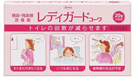 商品紹介 レディガードコーワは、有効成分フラボキサート塩酸塩をOTC医薬品として開発し た頻尿・残尿感の改善薬です。 日中に何度も何度もトイレに行きたくなったり、就寝後に排尿のために起きてしまっ たりする「頻尿」や、トイレに行ってもすっきりした感じがしない「残尿感」は、尿 をためる膀胱の感覚が過敏となることなどで起こります。レディガードコーワは、膀 胱機能を調整し、過敏な状態を正常な状態に改善しますので、頻尿や残尿感といった 尿トラブルにすぐれた効果をあらわします。 医薬品の販売について ●使用上の注意 ■■してはいけないこと■■ (守らないと現在の症状が悪化したり、副作用・事故が起こりやすくなります) 1.次の人は服用しないでください (1)男性(男性は前立腺肥大症による症状の可能性があり、本剤を服用すると尿 が出にくくなる恐れがあります)。 (2)本剤又は本剤の成分によりアレルギー症状を起こしたことがある人。 (3)15歳未満の小児。 (4)妊婦又は妊娠していると思われる人(妊娠中の服用については、安全性が十 分に確認されていません)。 (5)医療機関にて幽門、十二指腸及び腸管の閉塞の診断を受けた人。 (6)次の症状等がある人(何らかの重篤な疾患等による症状の可能性があります ので、泌尿器科の専門医を受診してください)。 ・脳脊髄疾患(脳腫瘍、脳梗塞や脳出血等の脳血管障害、パーキンソン病、 脊髄損傷、脊椎腫瘍等)の診断を受けた人 ・子宮癌又は直腸癌等の骨盤内手術を受けた人 ・血尿、排尿痛、膀胱痛、尿失禁の症状のある人 ・日中の頻尿がなく、就寝後のみ頻尿のある人 ・発症が急性(発症後1ヵ月以内)の人 2.本剤を服用している間は、次のいずれの医薬品も服用しないでください 胃腸鎮痛鎮痙薬、ロートエキスを含有する胃腸薬、乗物酔い薬、鼻炎用内服薬、 かぜ薬 3.服用後、乗物又は機械類の運転操作をしないでください (眠気や目のかすみ、異常なまぶしさ等の症状があらわれることがあります。) 4.服用前後は飲酒しないでください 5.長期連用しないでください (1ヵ月以上服用する場合、医師、薬剤師又は登録販売者に相談して服用してく ださい。) ■■相談すること■■ 1.次の人は服用前に医師、薬剤師又は登録販売者に相談してください (1)医師の治療を受けている人。 (2)授乳中の人。 (3)高齢者。 (4)薬などによりアレルギー症状を起こしたことがある人。 (5)次の診断を受けた人。 心臓病、緑内障、肝臓病 2.服用後、次の症状があらわれた場合は副作用の可能性がありますので、直ちに服 用を中止し、この添付文書を持って医師、薬剤師又は登録販売者に相談してくだ さい 〔関係部位〕 〔症 状〕 皮 膚 : 発疹・発赤、かゆみ 消 化 器 : 胃部不快感、食欲不振、吐き気・嘔吐、胃痛、腹痛、胸やけ 精神神経系 : 頭痛、めまい、頭部のふらふら感、しびれ感、不眠 泌 尿 器 : 排尿困難、尿閉 そ の 他 : 下腹部膨満感、ほてり、異常なまぶしさ、つかれ目、動悸、 胸部不快感、咽頭部違和感、かれ声 まれに下記の重篤な症状が起こることがあります。その場合は直ちに医師の診療 を受けてください。 〔症状の名称〕ショック(アナフィラキシー) 〔症 状〕服用後すぐに、皮膚のかゆみ、じんましん、声のかすれ、くしゃみ、 のどのかゆみ、息苦しさ、動悸、意識の混濁等があらわれる。 〔症状の名称〕肝機能障害 〔症 状〕発熱、かゆみ、発疹、黄疸(皮膚や白目が黄色くなる)、褐色尿、 全身のだるさ、食欲不振等があらわれる。 3.服用後、次の症状があらわれることがありますので、このような症状の持続又は 増強が見られた場合には、服用を中止し、この添付文書を持って医師、薬剤師又 は登録販売者に相談してください 口のかわき、便秘、下痢、眠気 4.1週間服用しても症状がよくならない場合は服用を中止し、この添付文書を持っ て医師、薬剤師又は登録販売者に相談してください (他に何らかの疾患があることによる症状の可能性がありますので、泌尿器科の 専門医を受診してください。) ●効能・効果 女性における頻尿(排尿の回数が多い)、残尿感 ●用法・用量 下記の量を水又は温湯で服用してください。服用間隔は4時間以上おいてください。 〔 年 齢 〕 成人女性(15歳以上) 〔1 回 量 〕 1錠 〔1日服用回数〕 3回 〔 年 齢 〕 成人男性(15歳以上) 〔1 回 量 〕 服用しないこと 〔1日服用回数〕 服用しないこと 〔 年 齢 〕 15歳未満の小児 〔1 回 量 〕 服用しないこと 〔1日服用回数〕 服用しないこと 用法・用量に関連する注意 (1)用法・用量を厳守してください。 (2)錠剤の取り出し方: 錠剤の入っているPTPシートの凸部を指先で強く押して、裏面のアルミ箔を 破り、取り出して服用してください。(誤ってそのまま飲み込んだりすると食 道粘膜に突き刺さる等思わぬ事故につながります。) ●成分・分量 3錠中 〔成 分〕 フラボキサート塩酸塩 〔分 量〕 600mg 〔働 き〕 膀胱機能を調整して、頻尿や残尿感を改善します。 〔添加物〕トウモロコシデンプン、カルメロース、 ポリビニルアルコール(部分けん化物)、ステアリン酸Mg、ヒプロメロース、 プロピレングリコール、カルナウバロウ、三二酸化鉄 ●保管及び取扱いの注意 (1)高温をさけ、直射日光の当たらない湿気の少ない涼しい所に保管してください。 (2)小児の手の届かない所に保管してください。 (3)他の容器に入れ替えないでください。(誤用の原因になったり品質が変わりま す。) (4)PTPのアルミ箔が破れたり、中身の錠剤が破損しないように、保管及び携帯 に注意してください。 (5)使用期限(外箱に記載)をすぎた製品は服用しないでください。 商品区分 第(2)類医薬品 使用期限 使用期限まで1年以上あるものをお送りします。 ●お問い合わせ先 本製品に関するお問い合わせは、お買い求めのお店又は 興和株式会社 医薬事業部 お客様相談センターへお願いします。 興和株式会社 医薬事業部 お客様相談センター 〒103-8433 東京都中央区日本橋本町三丁目4-14 TEL03-3279-7755 FAX03-3279-7566 月~金(祝日を除く)9:00~17:00 使用上の注意 副作用救済制度についての詳細は、PMDAにご相談ください。 フリーダイヤル0120-149-931 電話番号をよくお確かめのうえ、おかけください。 受付時間:午前9:00~午後5:00 / 月~金(祝日・年末年始を除く) Eメール:kyufu@pmda.go.jp 安全警告 ※第(2)類医薬品になります。用法用量を守って正しくご使用下さい。 ご注意（免責）必ずお読みください ご使用の際は、お薬の説明書をよくお読みのうえご使用下さい。 購入後のお問い合わせの際は、購入した店舗へお問い合わせ下さい。 医薬品販売に関する記載事項