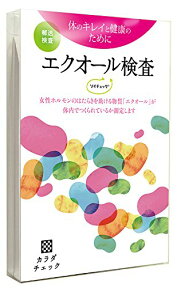 エクオール検査 ソイチェック　　　※※追跡番号をつけて発送いたします※※