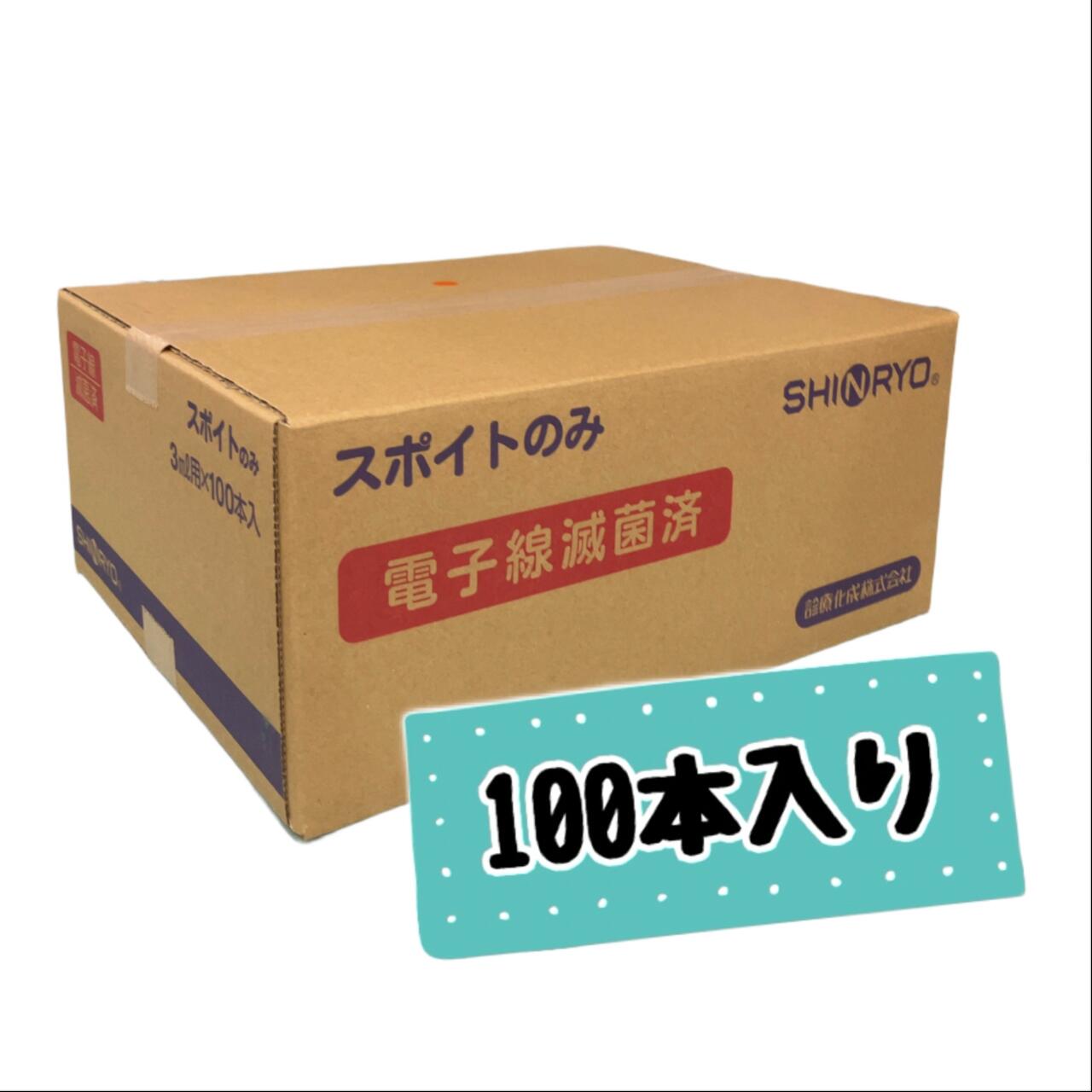 楽天市場】スポイト 100本の通販 楽天市場】スポイト 100本の通販