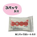 メディウィズ 注射パッチ Sサイズ 300枚(10枚入り×30) ※※ポスト投函(追跡番号つき)になります。※※
