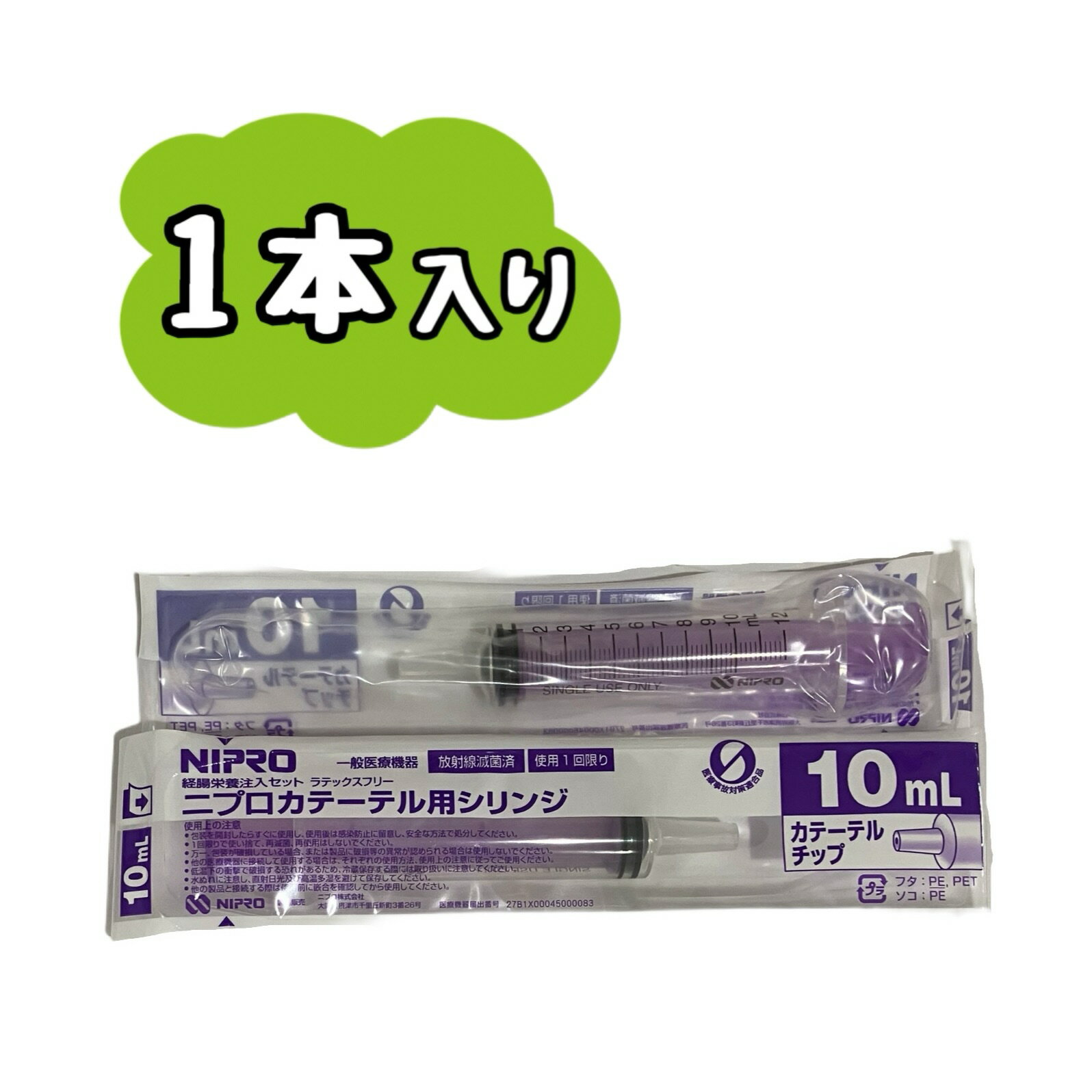 ȥ饤㤨֡1ܡۥ˥ץơƥѥ󥸡10ml Хåȡ08-326ˢݥȡֹĤˤˤʤޤפβǤʤ428ߤˤʤޤ