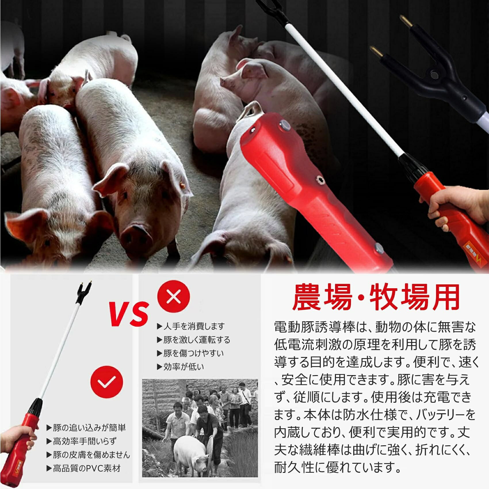 畜産用 安全誘導ツール 充電式 プロッドスティック｜軽量850g 5-8時間連続使用｜防...