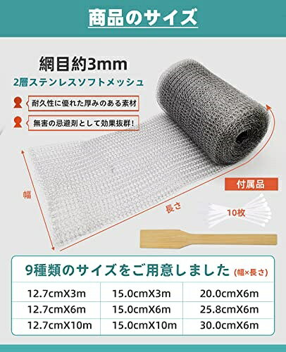 ネズミ駆除 網 ステンレスソフトネット ねずみ対策 コウモリ撃退グッズ 使いやすい ナメクジ こうもり ヘビ ネズミ 侵入 金網 (12.7cm×3m)