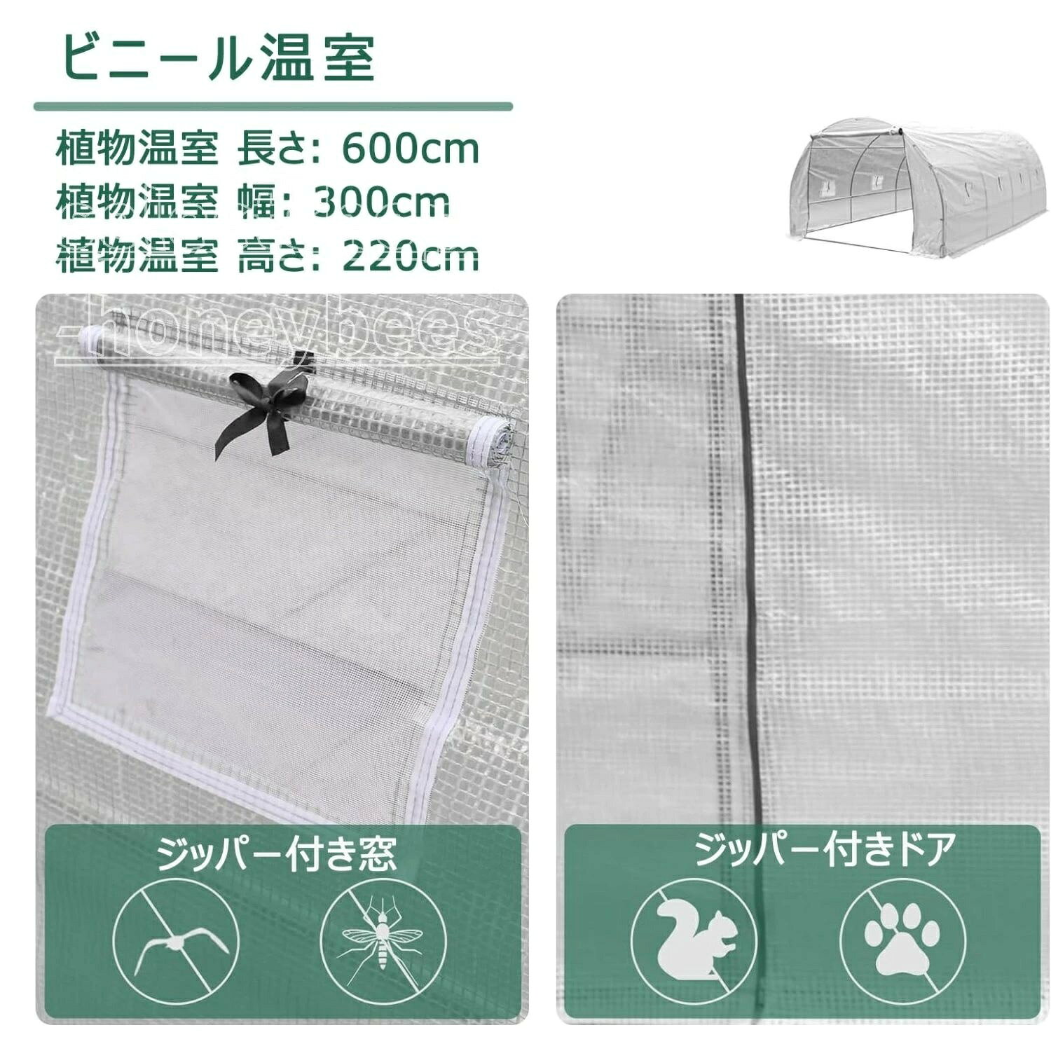 ビニールハウス 大型 6m×3m×2.2m 温室 ビニールハウス 家庭用 ビニール温室 農業 ...