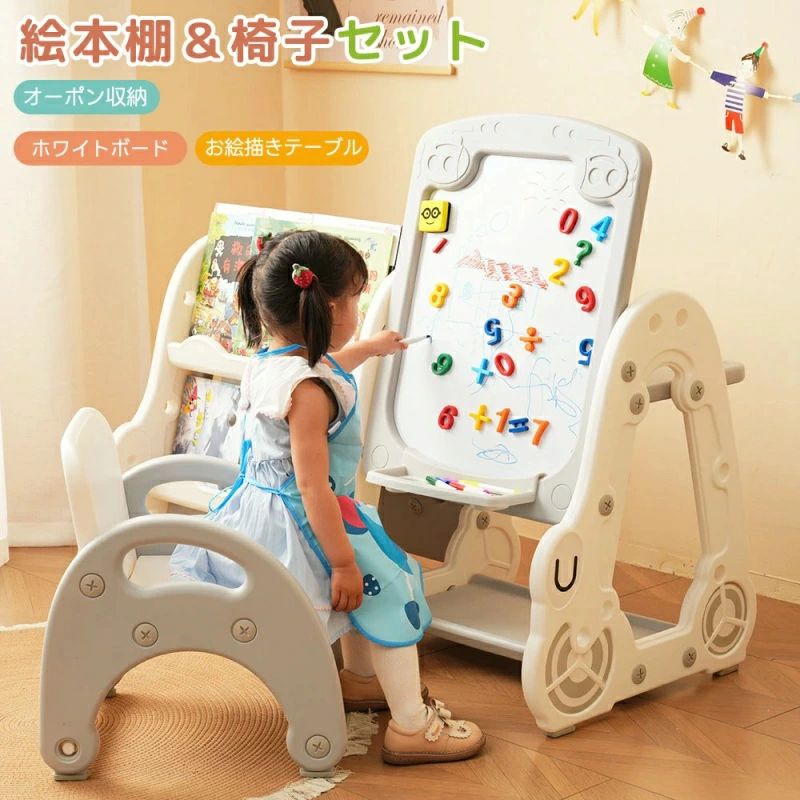 【2点セット】キッズデスク 絵本セット チェアセット お絵描き机 収納便利 省スペース スタディーセット 子供デスク 収納棚 コンパクト