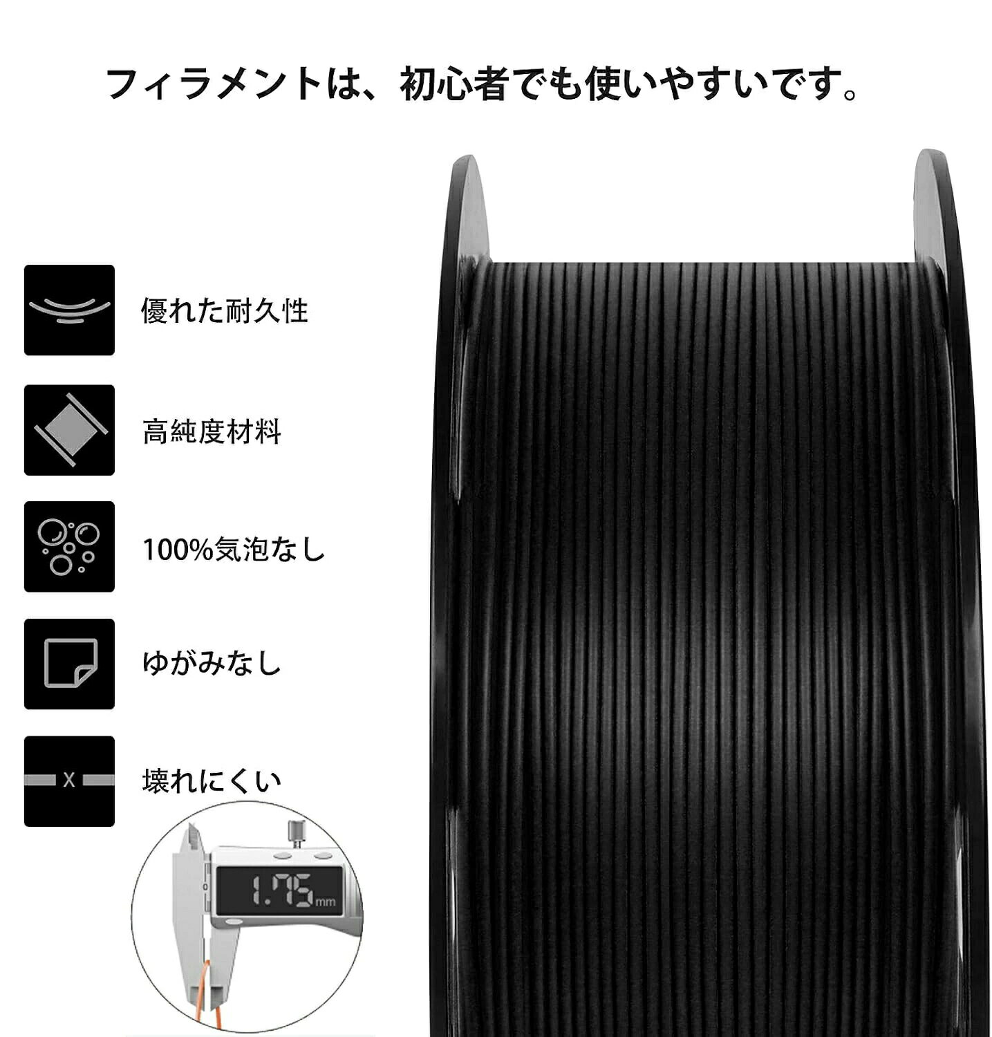 PLAフィラメント 3dプリンター用 1.75mm径 フィラメント 3D印刷 1kg 寸法精度 +/- ...