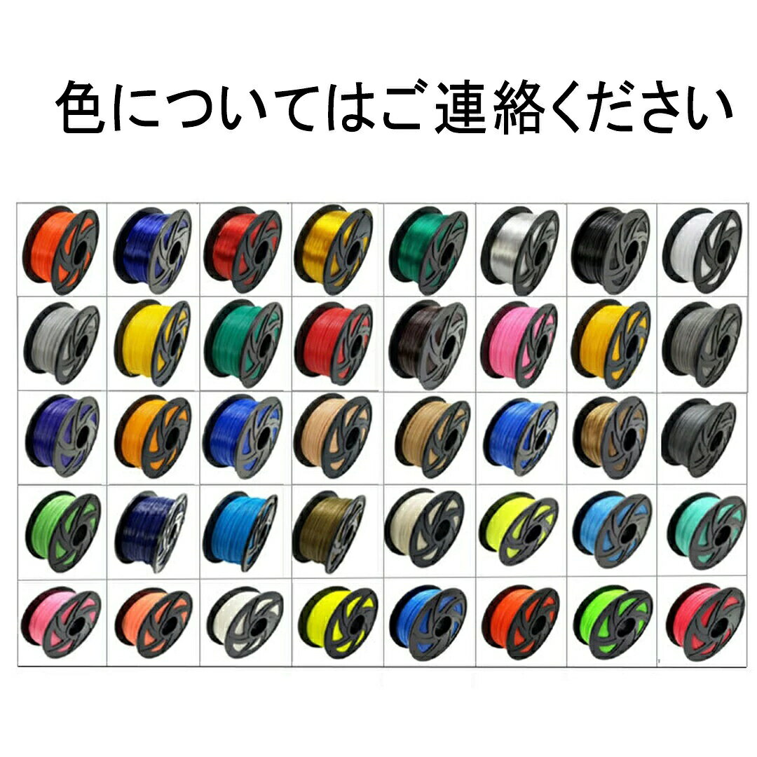 PLAフィラメント 3dプリンター用 1.75mm径 フィラメント 3D印刷 1kg 寸法精度 +/- ...