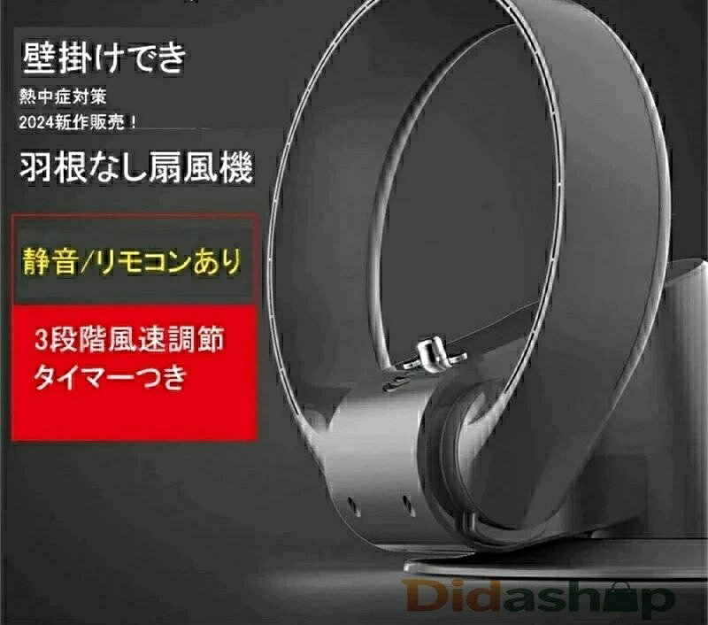 梅雨対策※空気清浄 サーキュレーター 壁掛け 壁掛け扇風機 壁掛け扇風機リモコン付...