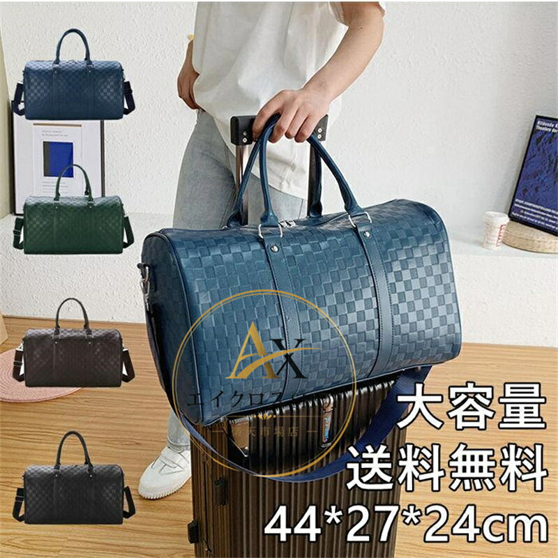 旅行カバン レザー ボストンバッグ メンズ レディース ショルダー 2way 革鞄 大きめ 防水 出張 ビジネスバッグ 1泊 2泊 大容量 PU