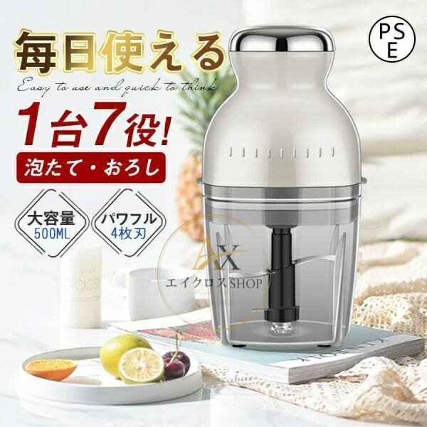 フードプロセッサー ミキサー アイスクラッシャー 大根おろし 離乳食 介護食 氷砕...