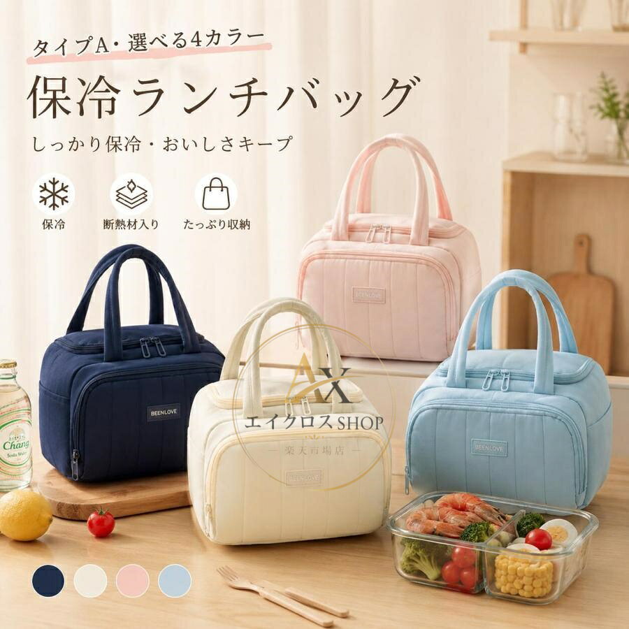 サイズ(約) 7L約 カラー ブルー/ピンク/ベージュ/ネイビー 生産国 中国 注意点 撮影環境や光の加減、モニター環境により、実際の商品と色味が多少異なる場合がございます。 サイズはで測定しているため、約1cm前後の誤差が生じる場合がございます。あらかじめご了承ください。 関連キーワード(商品の説明ではありません)： 保冷 洗える 防水 防汚 ランチバッグ おしゃれ かわいい ミニトート 保冷バッグ お弁当バック おしゃれ 保温保冷兼用ランチバッグ ファスナー付き大容量 水洗い可能 防水防汚加工 軽量手提げタイプ おしゃれ可愛いミニトート 学生通学向け 日常お弁当収納に最適 メーカー希望小売価格はメーカーサイトに基づいて掲載しています