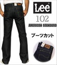 　【5%OFF】【国内送料無料】102ブーツカットジーンズ/歴史あるベーシックなシリーズ!!Lee/リー/AmericanStandard/アメリカンスタンダード/01020_00fs3gm【RCP】