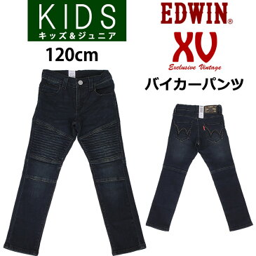 【SALE】≪ラスト1点！120cm≫ XV バイカーパンツEDWIN/エドウィン/エドウイン/EXCLUSIVE VINTAGE/キッズ/ジュニアEJ43XB_66_26_83【税込￥4950（本体価格￥4500）】