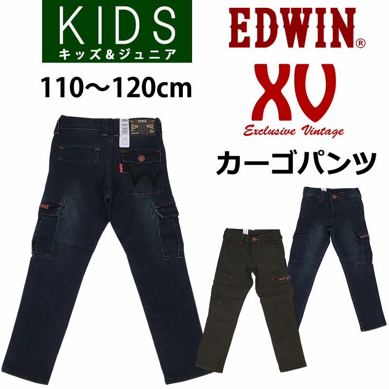 【SALE】≪110・120cm≫ XV カーゴパンツEDWIN/エドウィン/エドウイン/EXCLUSIVE VINTAGE/キッズ/ジュニアEJ43XC_26_21【税込￥4950（本体価格￥4500）】