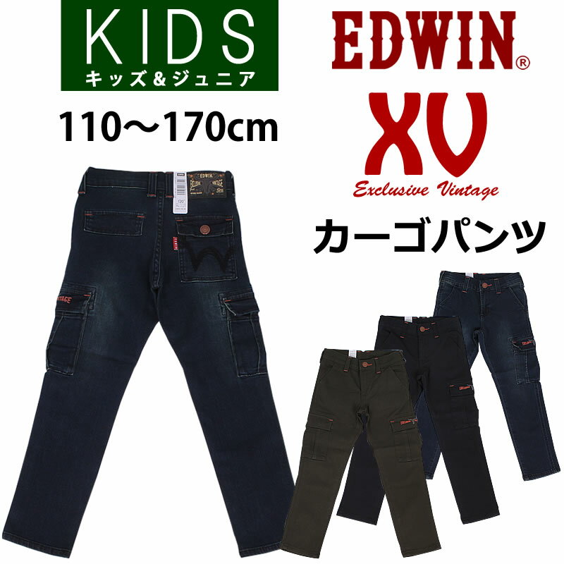 【SALE】110〜170cm XV カーゴパンツEDWIN/エドウィン/エドウイン/EXCLUSIVE VINTAGE/キッズ/ジュニアEJ43XC_26_21_04