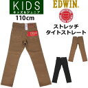 【SALE】≪110cm≫ EDWIN ストレッチタイトスト