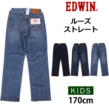 170cm EDWIN エドウィン ルーズストレート/キッズ/ジュニア/エドウイン/EJB04_146_126_100(170cm)【ゆうパケット（ポスト投函・日時指定不可）対応商品】【税込￥4180（本体価格￥3800）】