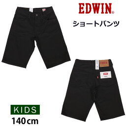 【5%OFF】140cm EDWIN エドウィン ショートパンツ/キッズ/ジュニア/エドウイン/ESB03_326_314_375(130-160cm)【ゆうパケット（ポスト投函・日時指定不可）対応商品】【税込￥3630（本体価格￥3300）】