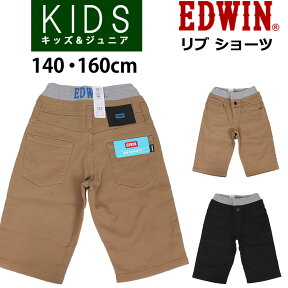 【5%OFF】≪140・160cm ≫EDWIN エドウィン ウエストリブ ハーフパンツ/ショーツ/短/半パン/キッズ/ジュニア/夏限定エドウインESB03R_214_275【税込￥3850（本体価格￥3500）】