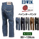 【5%OFF】80〜130cm EDWIN エドウィン ウ