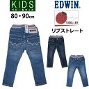 ≪80・90cm≫ 【5%OFF】【ゆうパケット